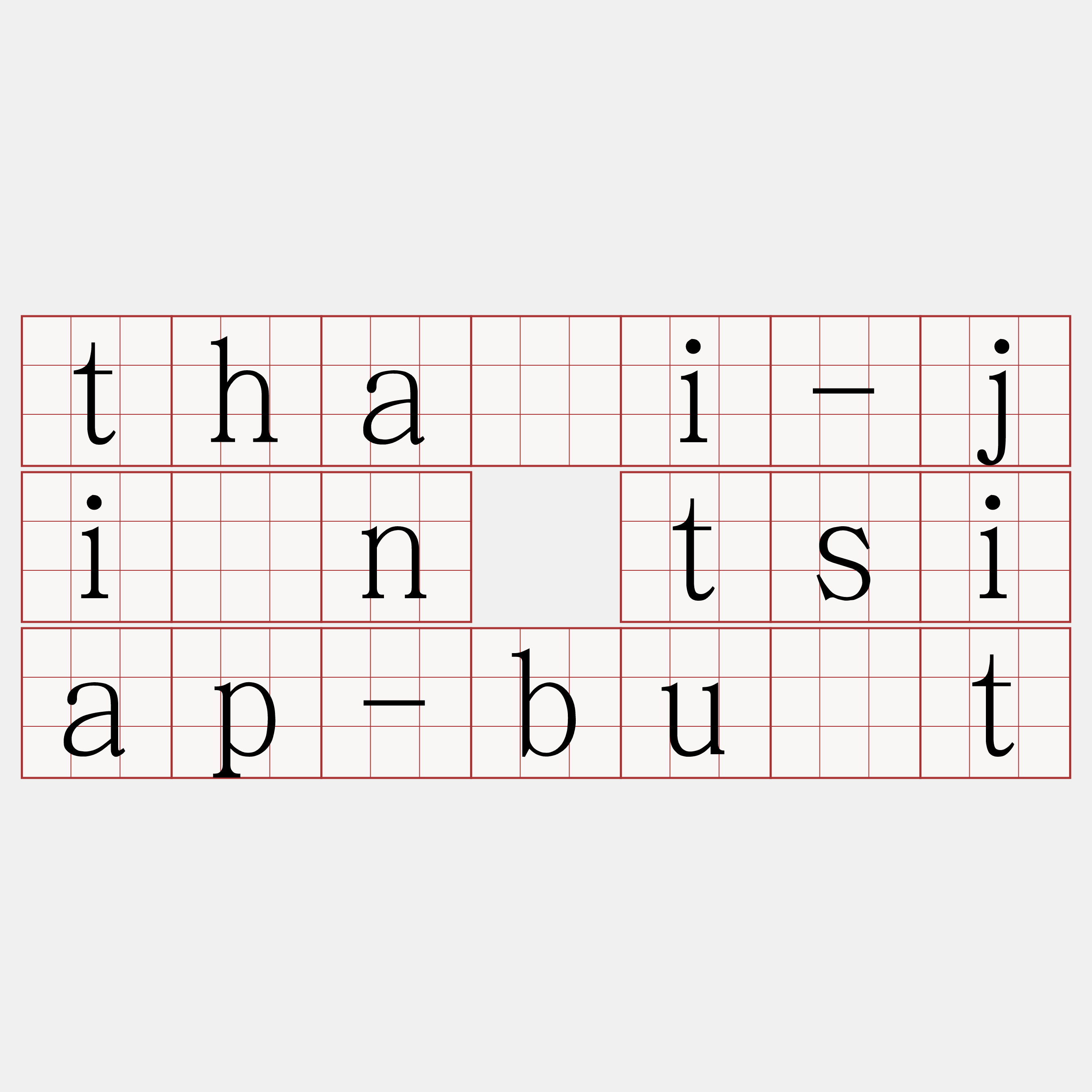 thāi-jîn tsiap-bu̍t